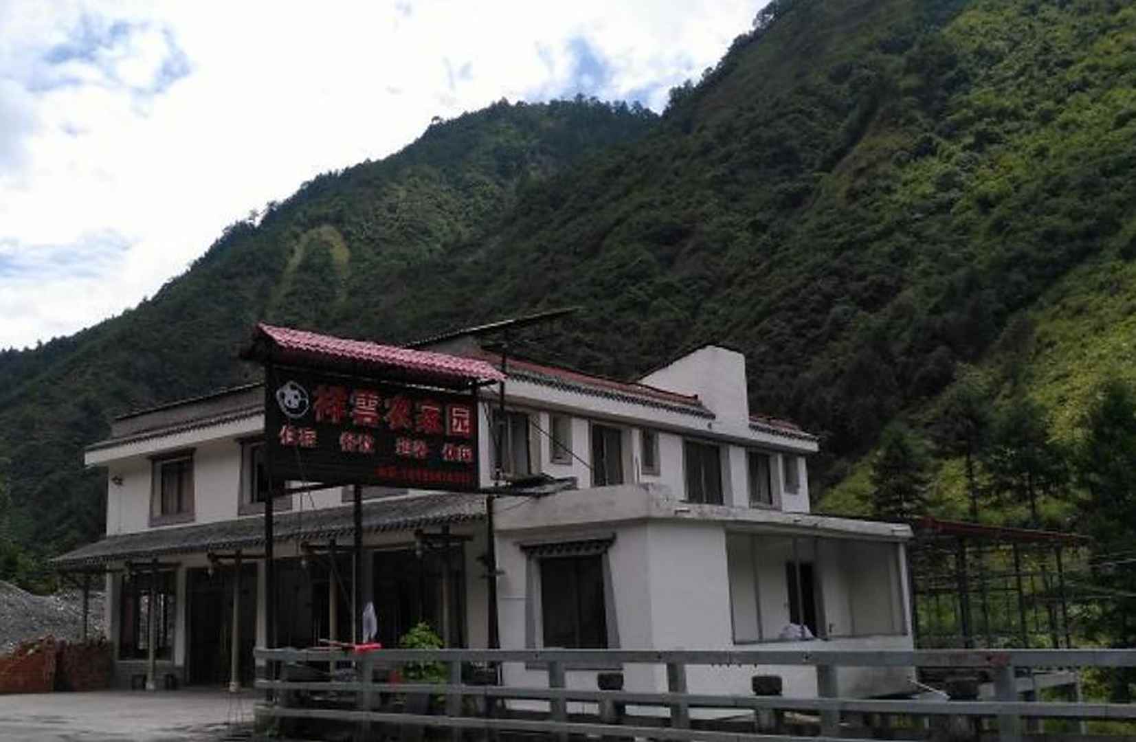 祥云农家园