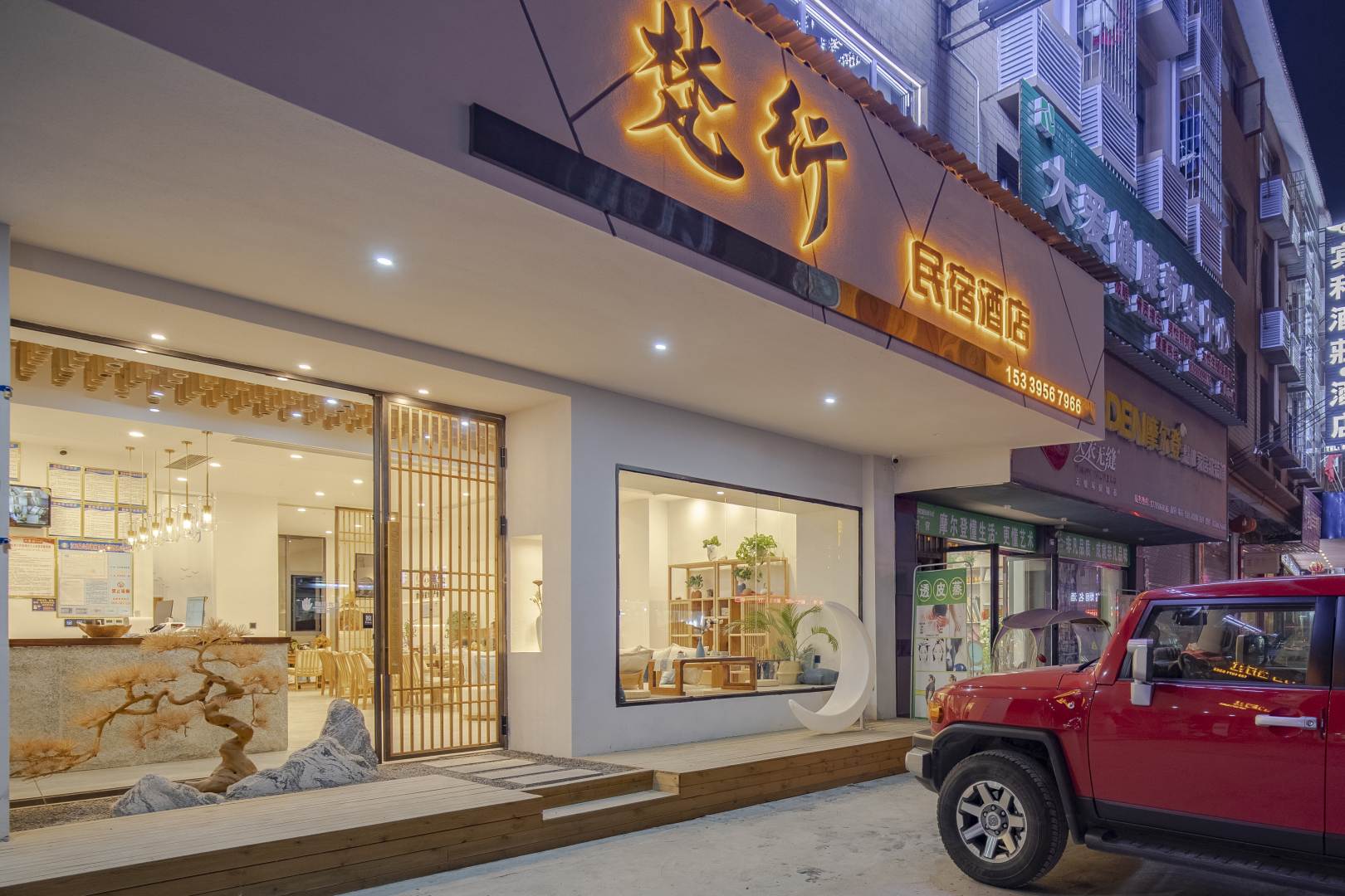 梵行民宿酒店