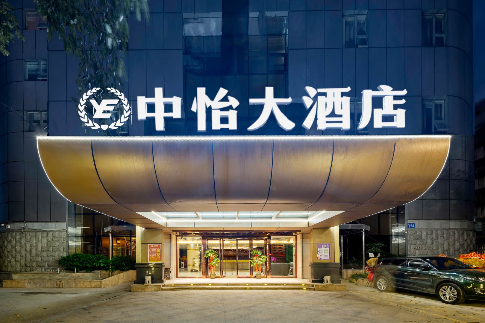 中怡大酒店(广州飞翔公园地铁站万达广场店)