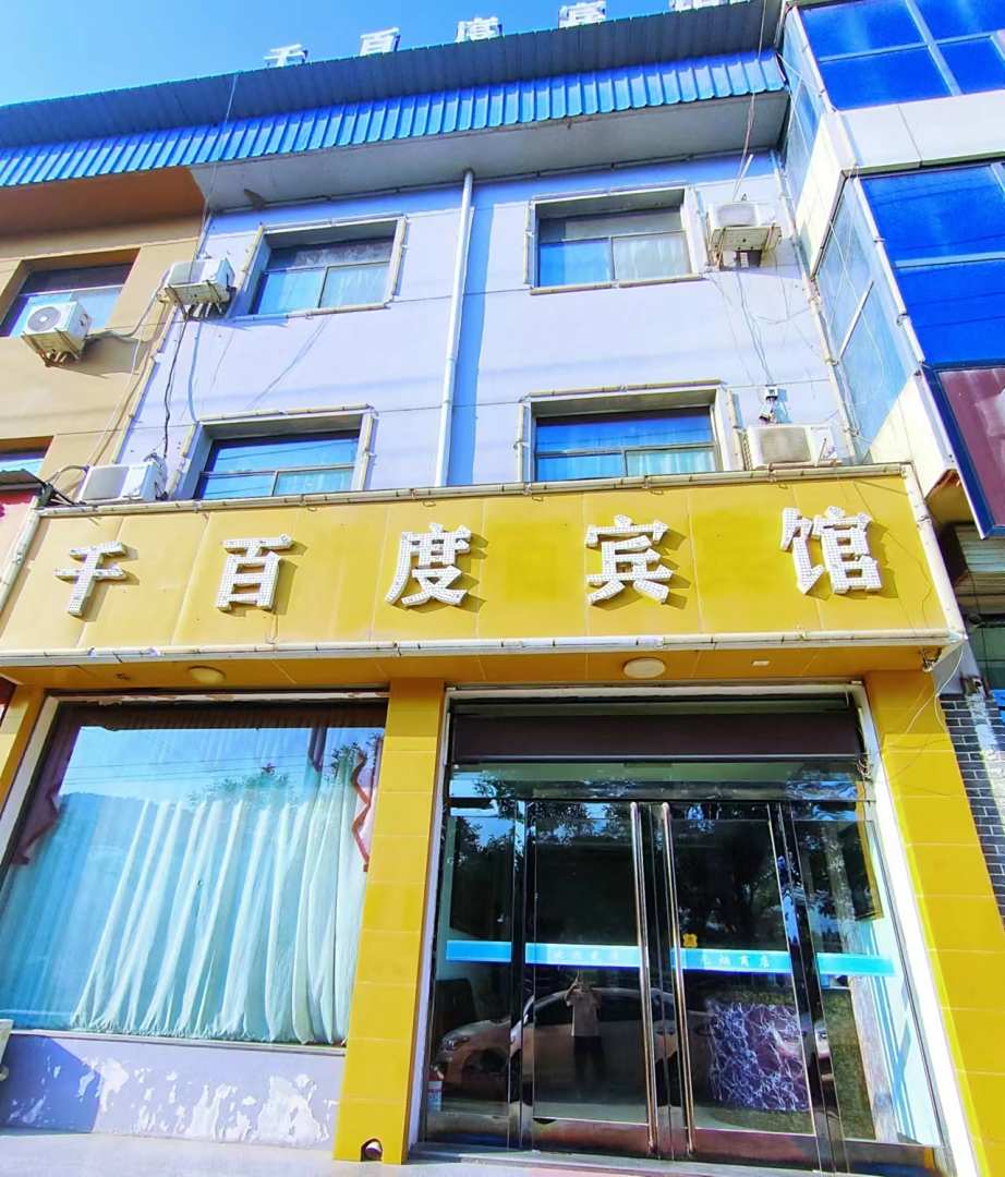 千百度宾馆(东征大街)