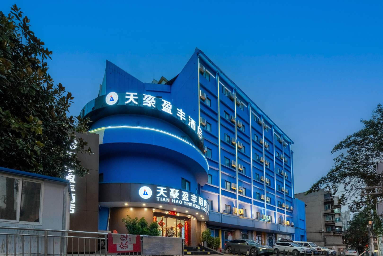 天豪快捷酒店(玉厂路店)