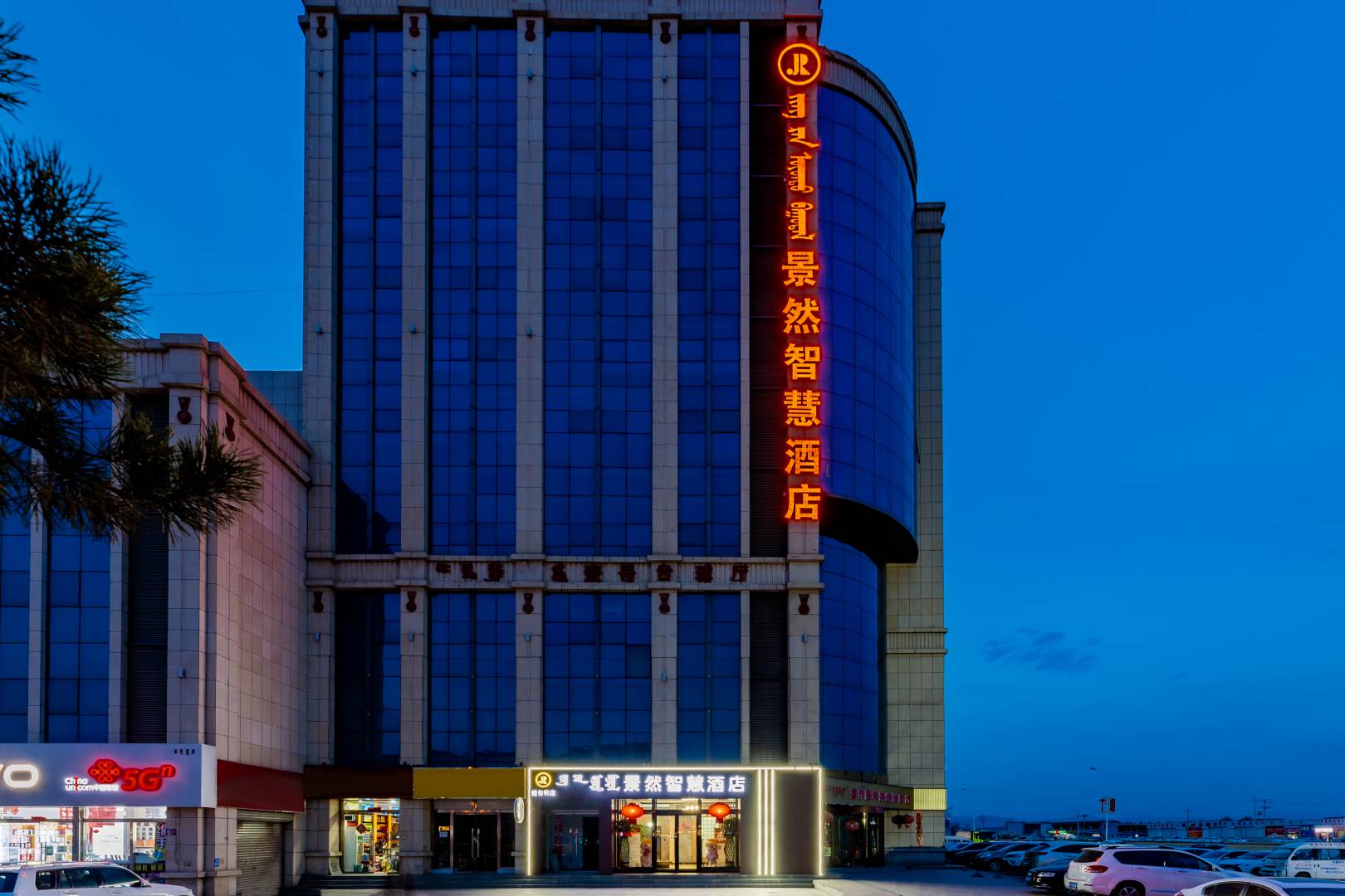 景然绘制酒店(呼和浩特机场高铁东站店)