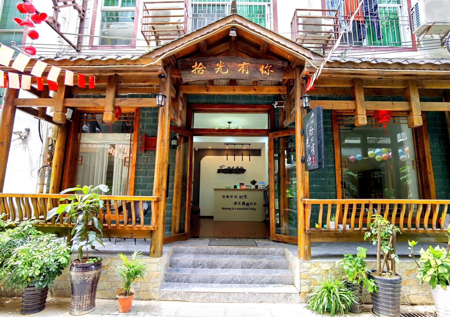 拾光有你民宿(天门山索道店)