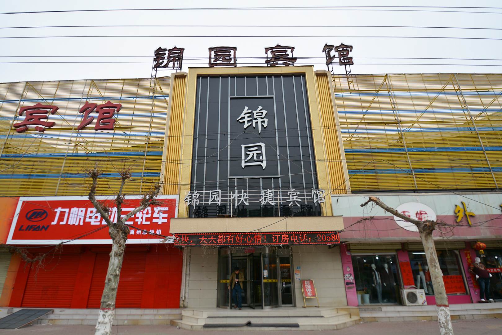 OYO锦园快捷宾馆(大禹像画圣路店)