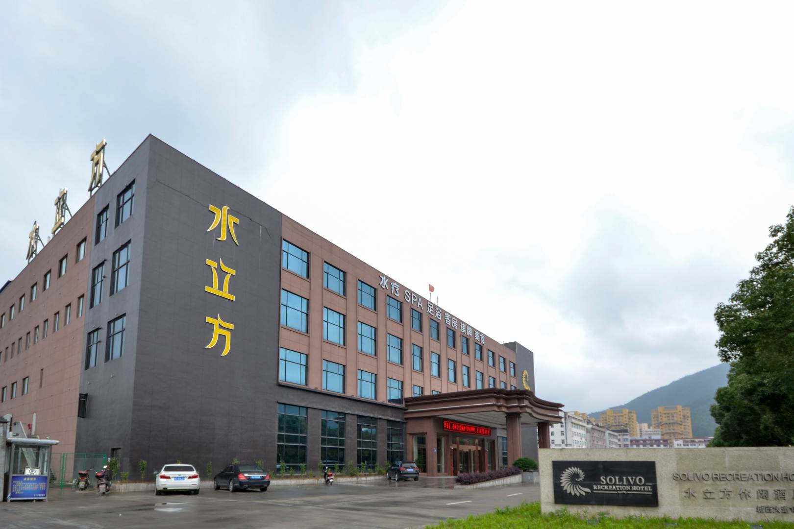水立方城市温泉度假酒店