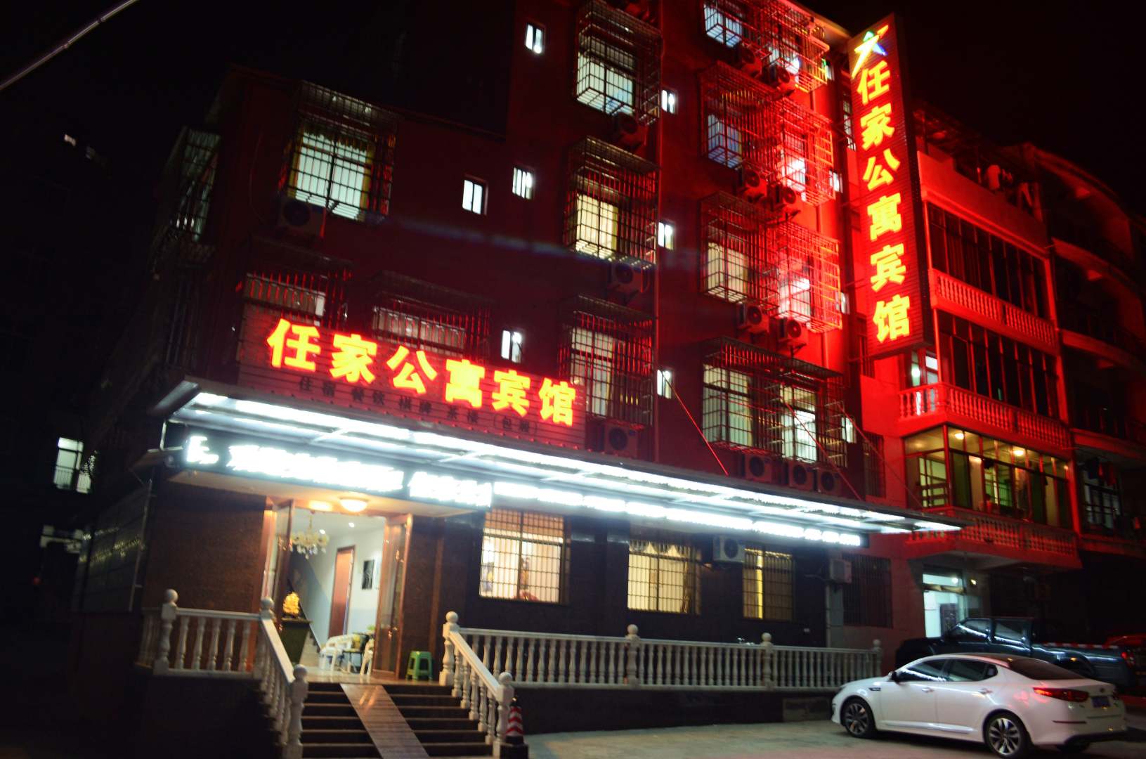 鹰潭任家公寓