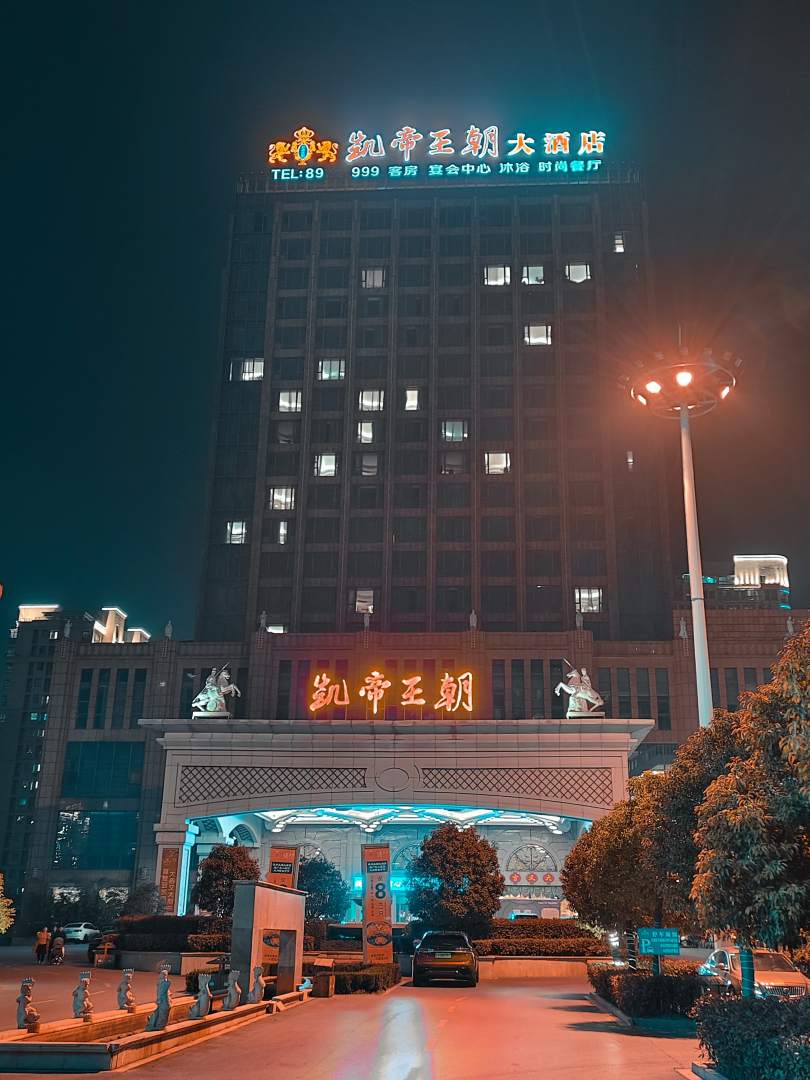 凯帝王朝大酒店
