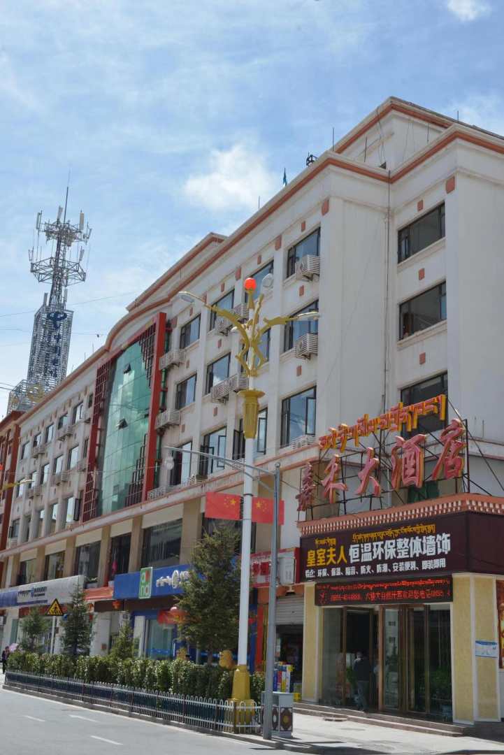 嘉禾大酒店