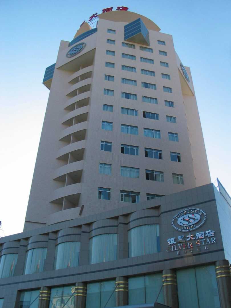庫爾勒銀星大酒店