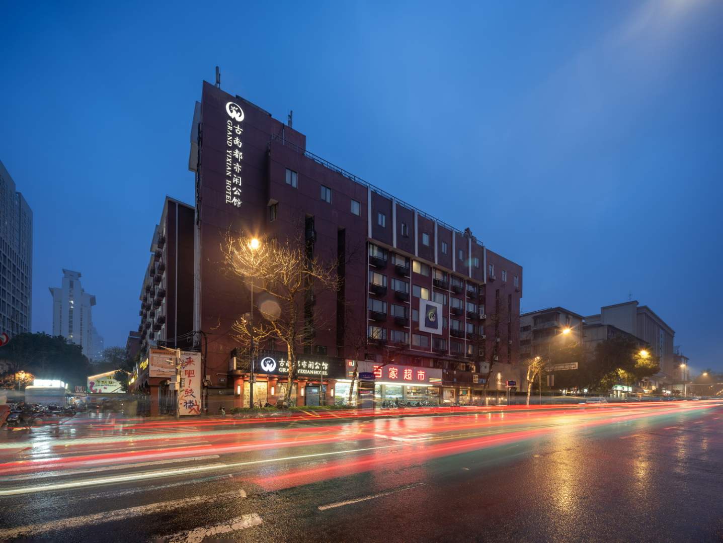 古南都亦闲公馆(南京云南路地铁站店)