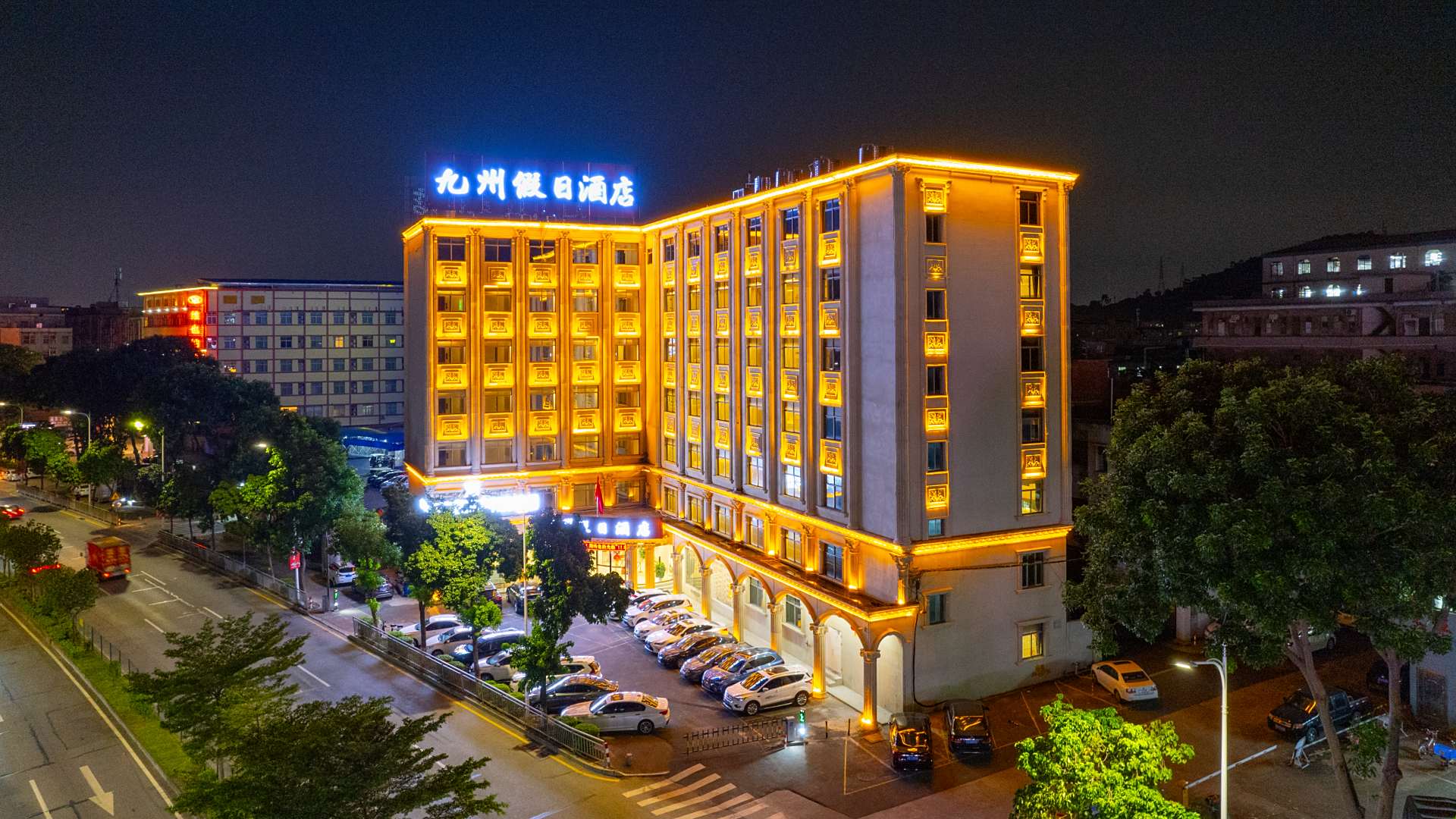 九州假日酒店(龙凤山庄店)