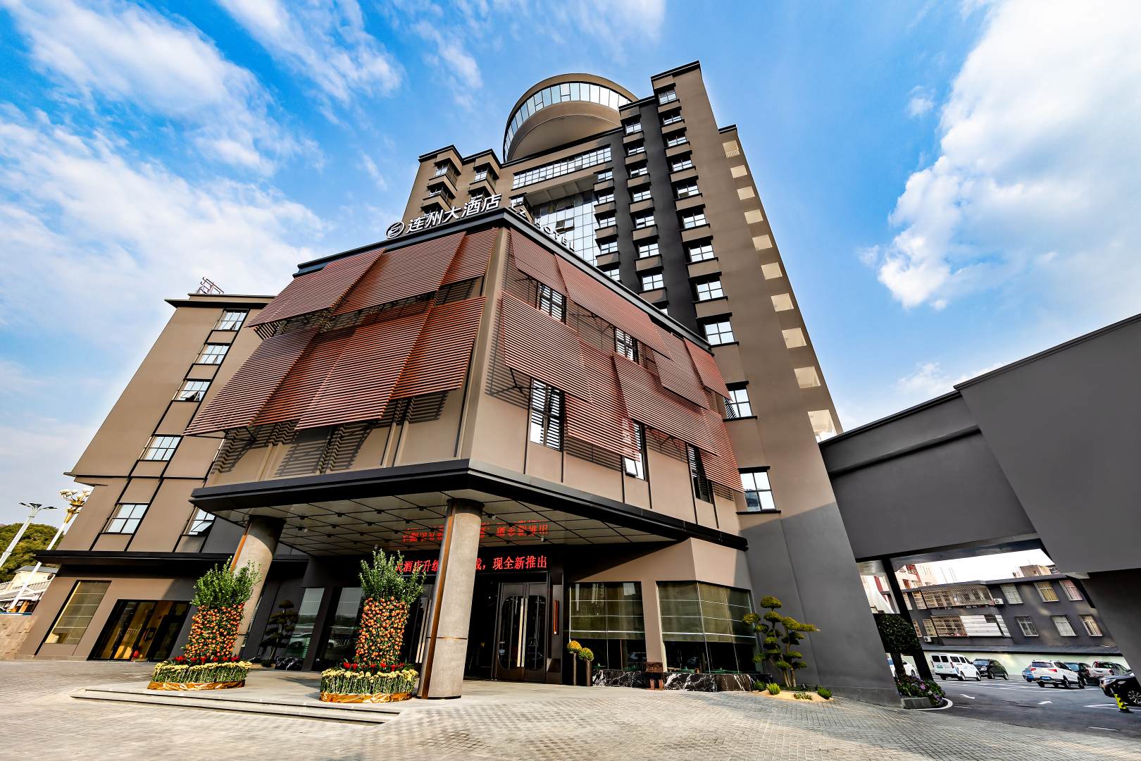 连州大酒店