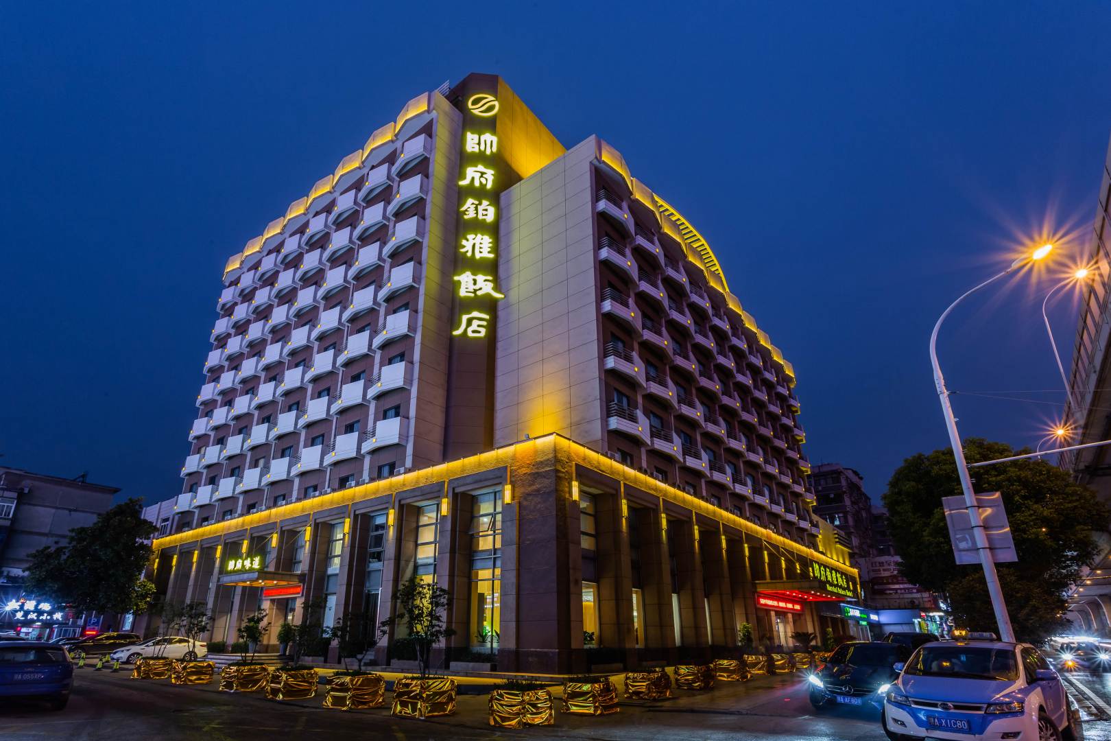 帅府铂雅饭店