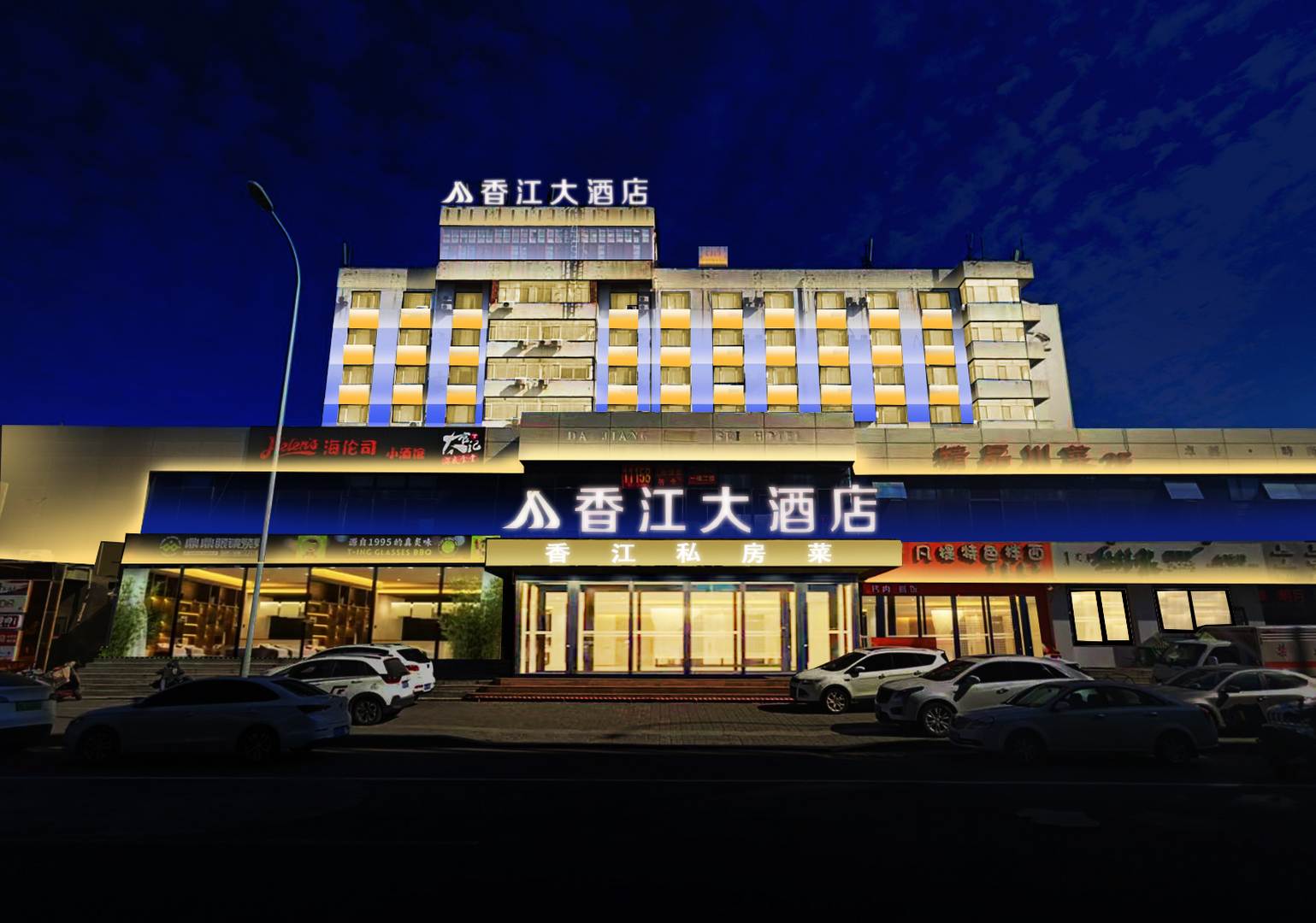 呼和浩特香江酒店店(内蒙古大学人民医院店)