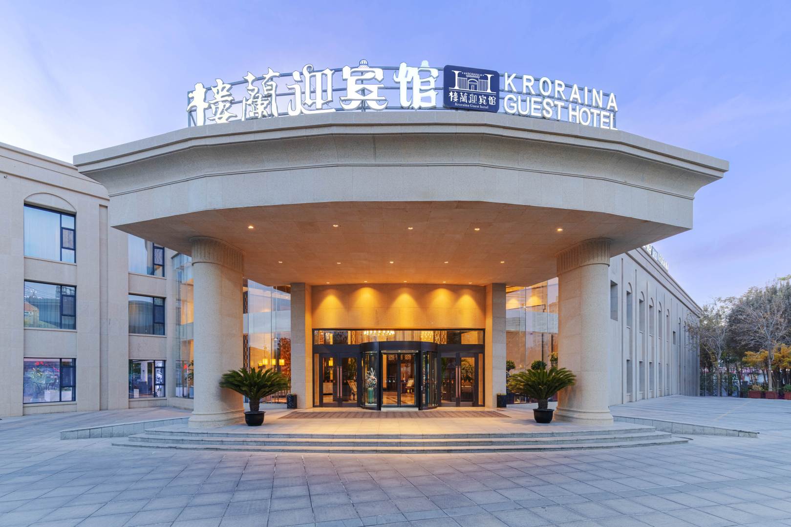 楼兰宾馆