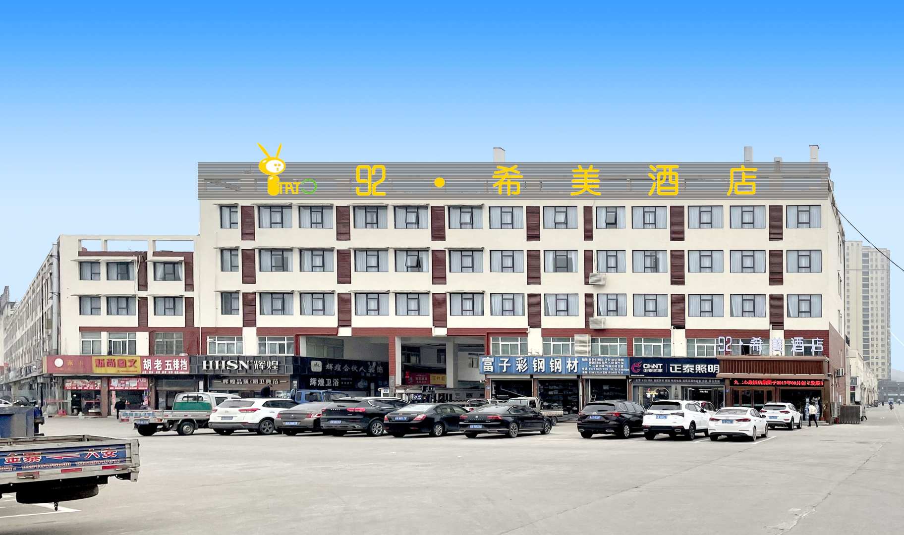 92希美酒店(金寨明发城市广场店)