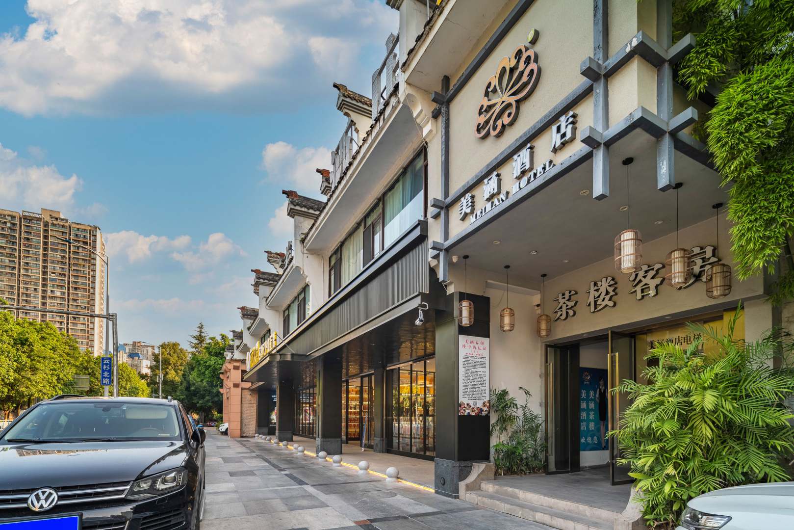 美涵酒店(重庆财富中心店)