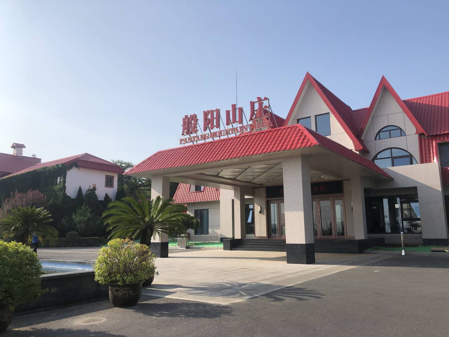 淄博般阳山庄