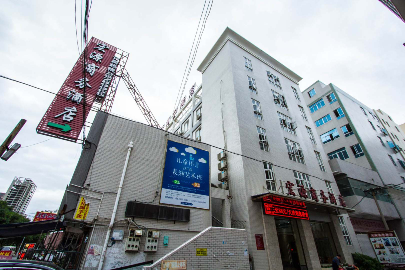 泉州宏源商务酒店
