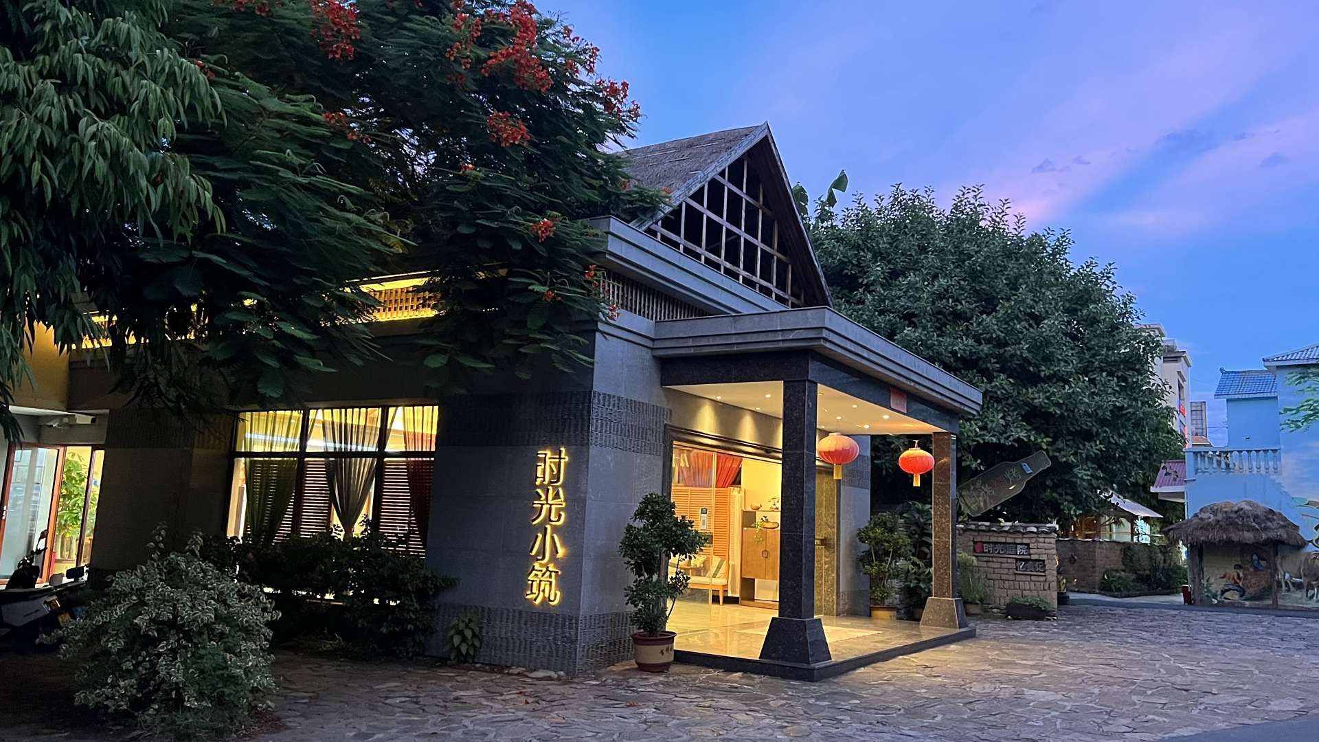 新平时光小筑酒店