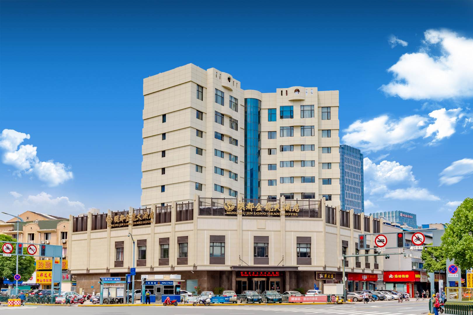 明都金龙大酒店