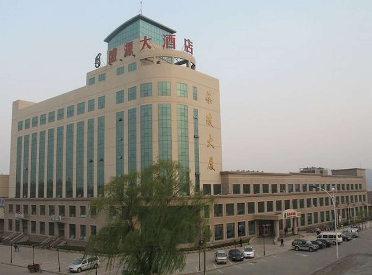 盛源大酒店(药玻路店)