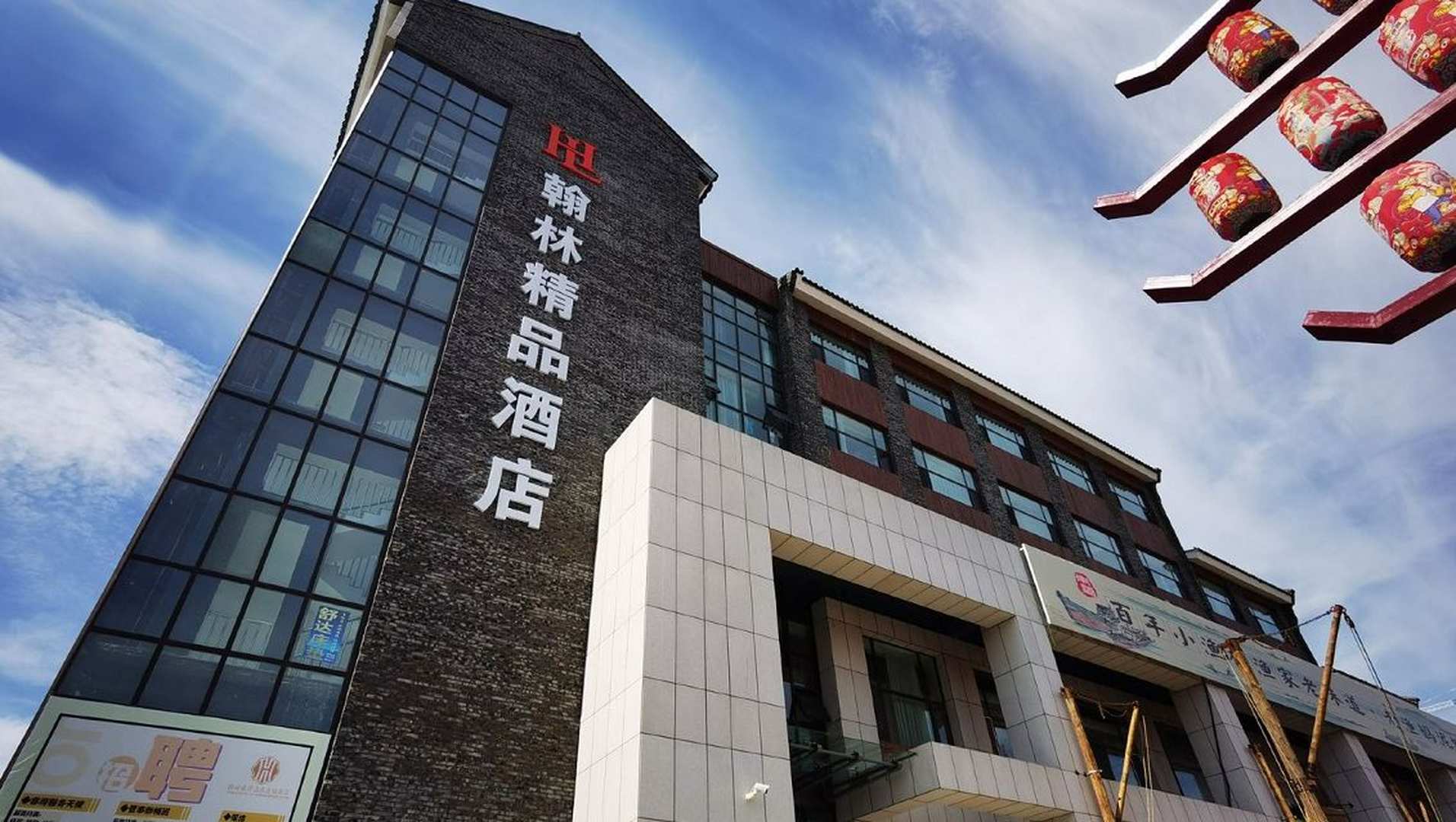 翰林精品酒店