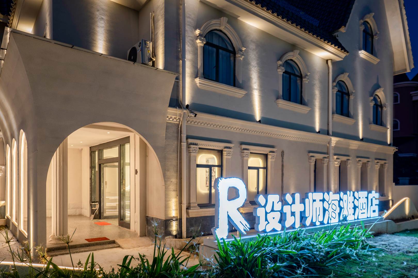 R设计师海滩酒店(北海银滩国际客运港店)