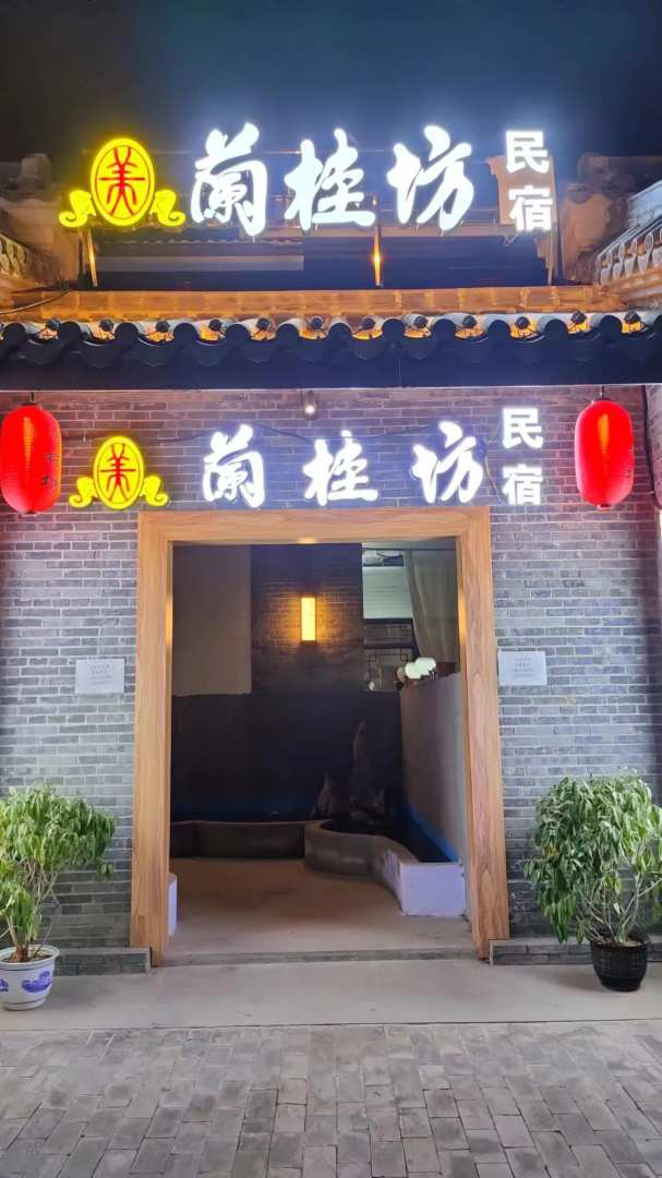 崇左兰桂坊民宿