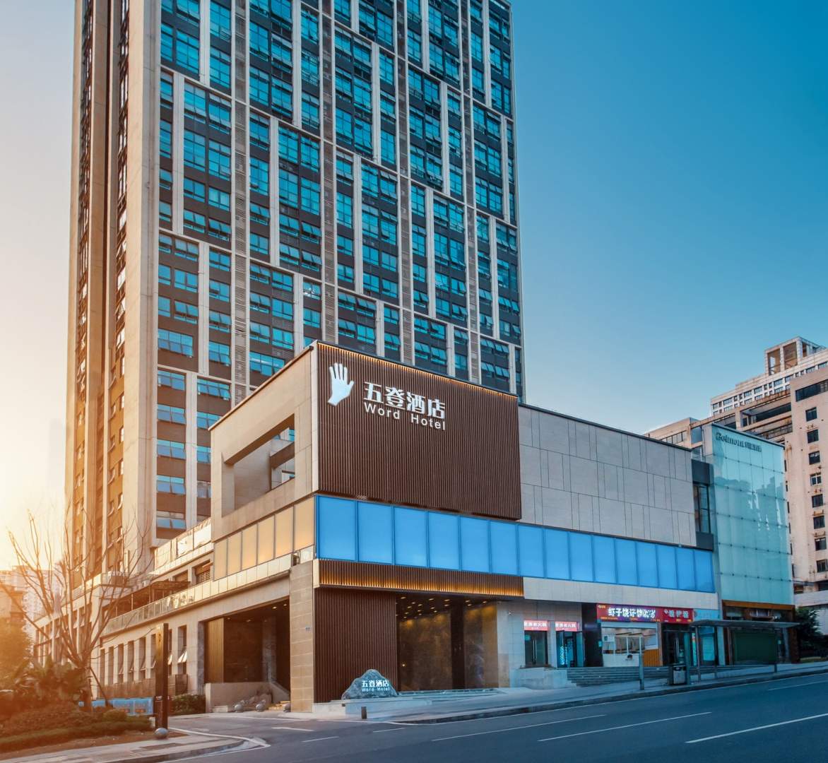 重庆五登大酒(南坪步行街店)