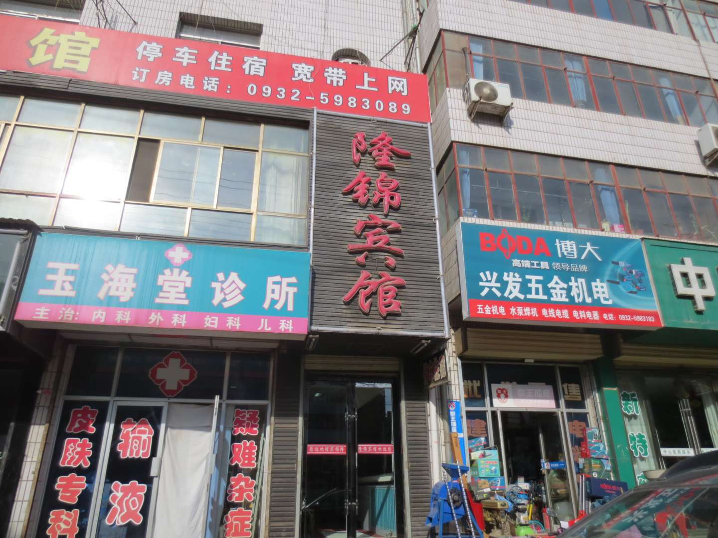 隆锦宾馆(汽车站店)
