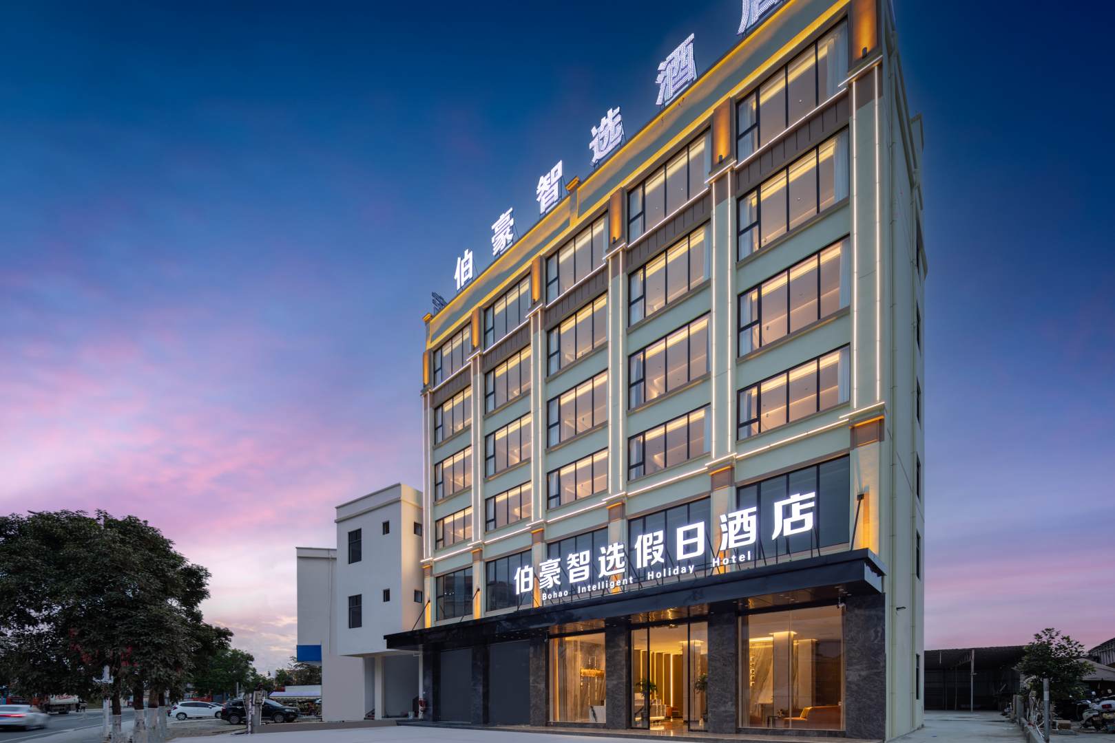 伯豪智选假日酒店(乐东佛罗店)