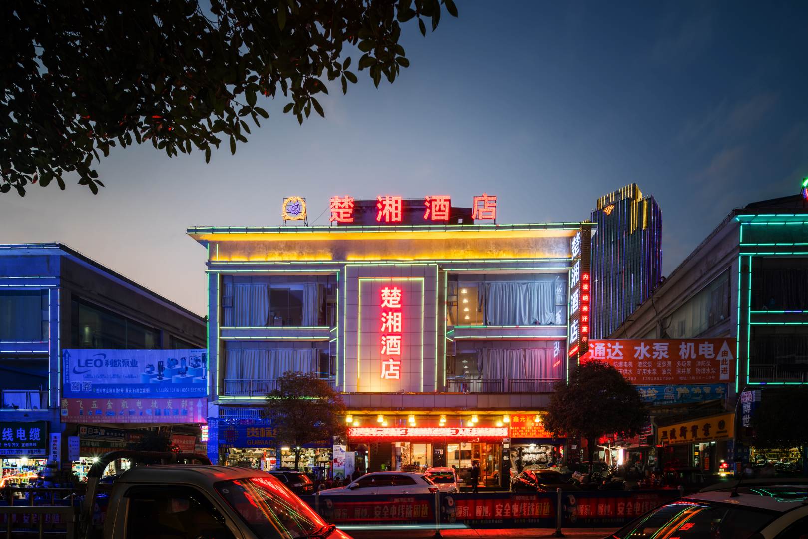 贵阳楚湘酒店(世纪金源购物中心店)