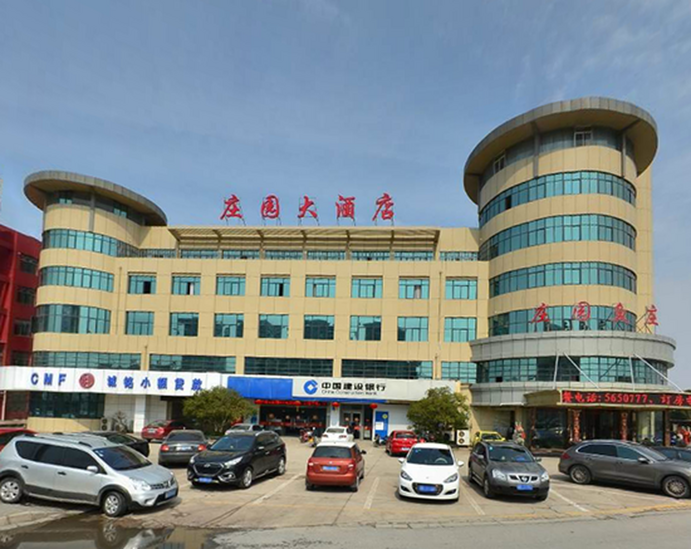 庄园大酒店(峨山路店)