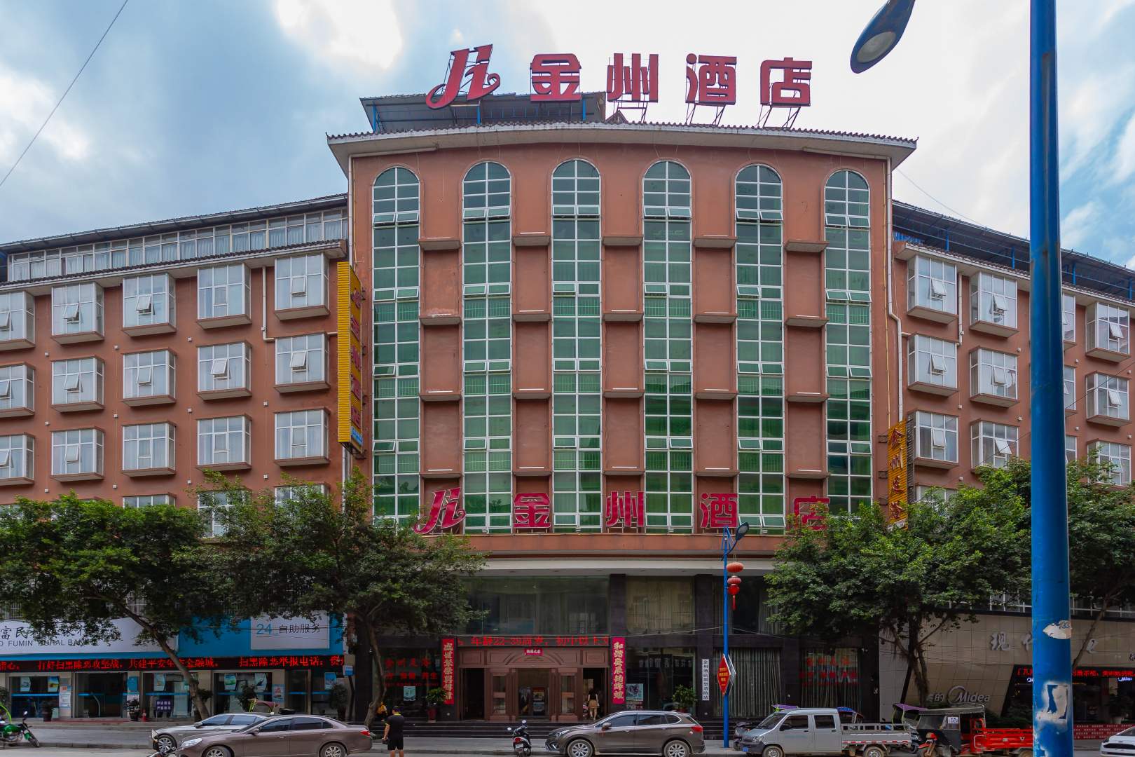 望谟金州酒店