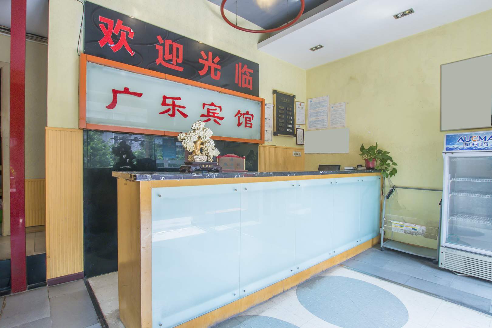 重庆广光宾馆