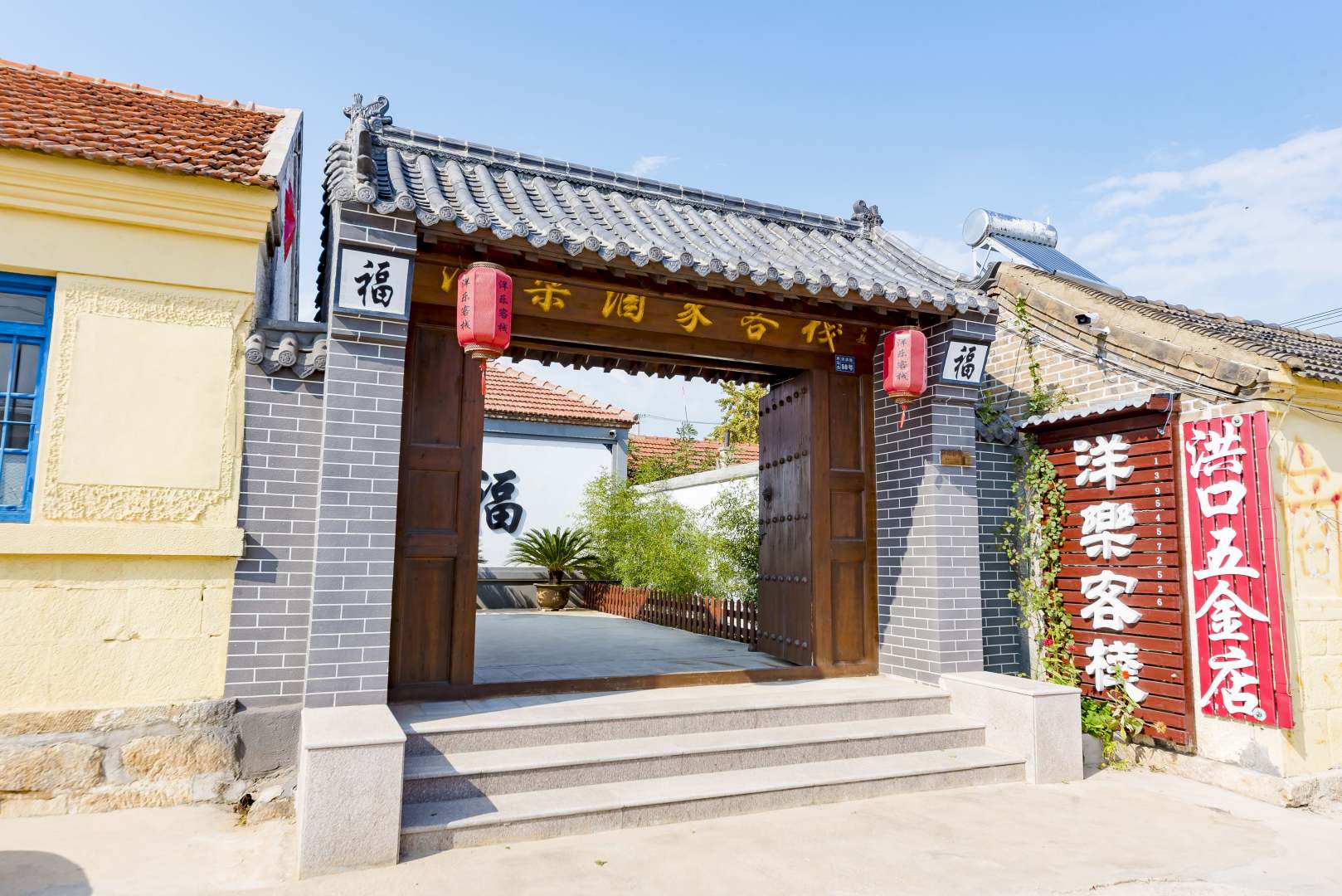 烟台洋乐客栈
