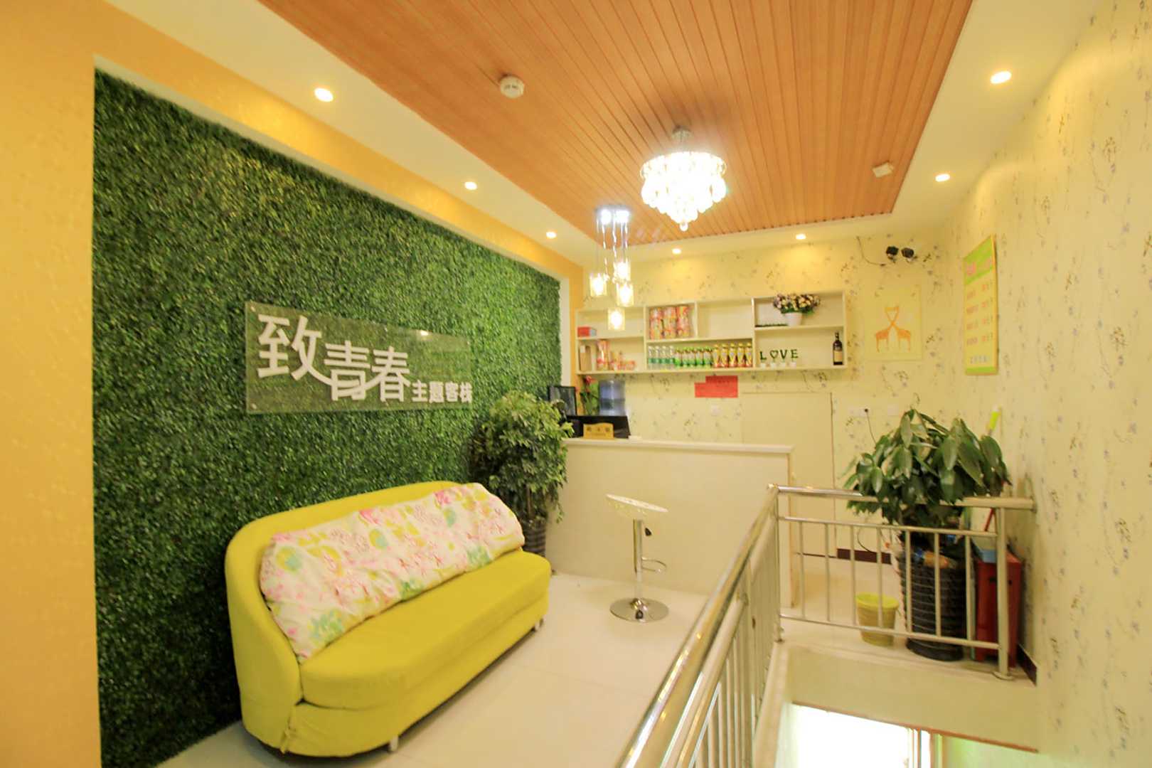 南阳致青春主题客栈