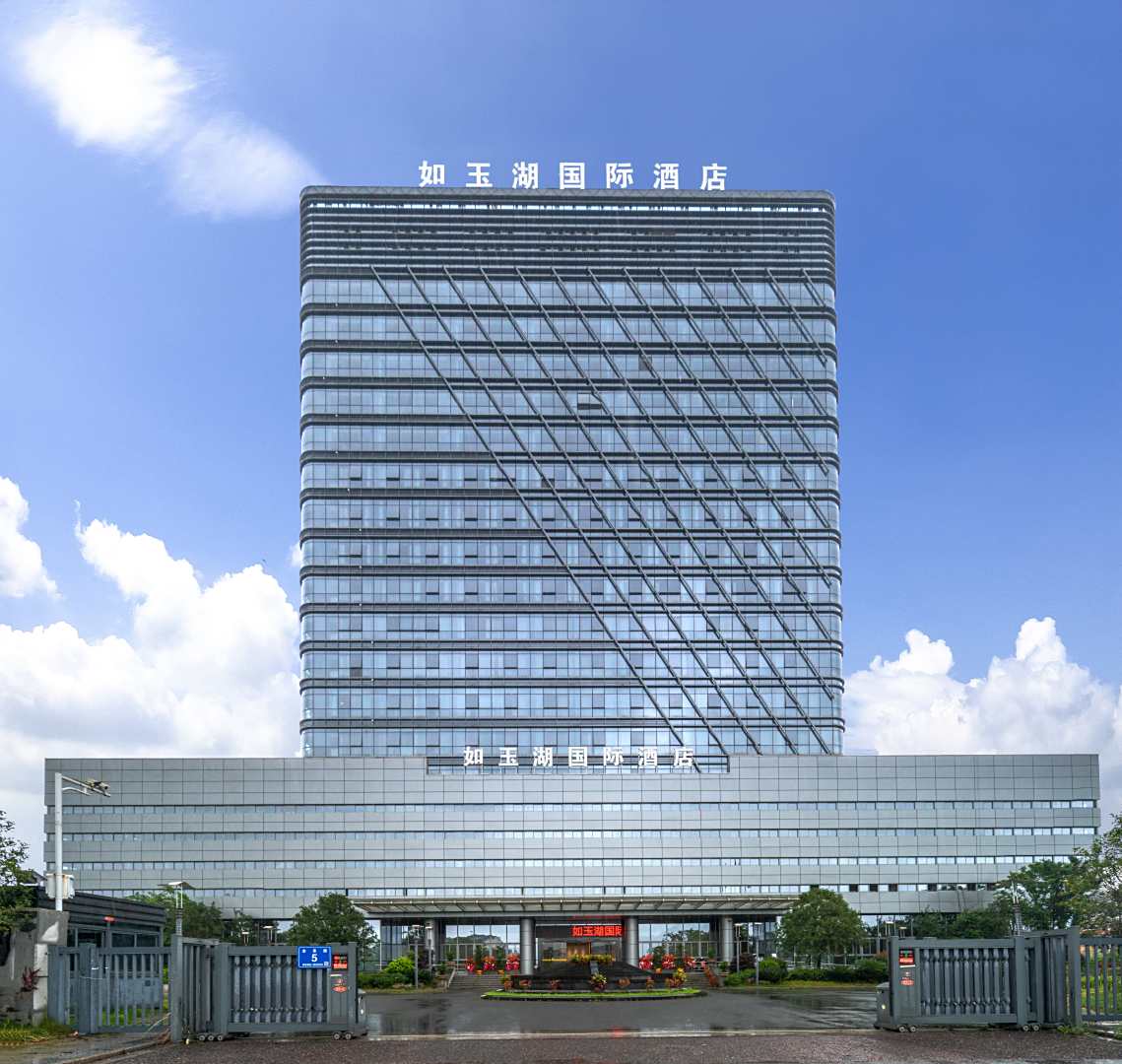 三明如玉湖国际酒店(生态新城机场店)