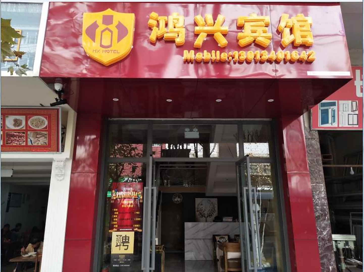 个旧鸿兴宾馆(大润发店)