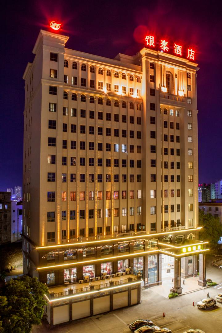 阳江银泰酒店(百利广场店)