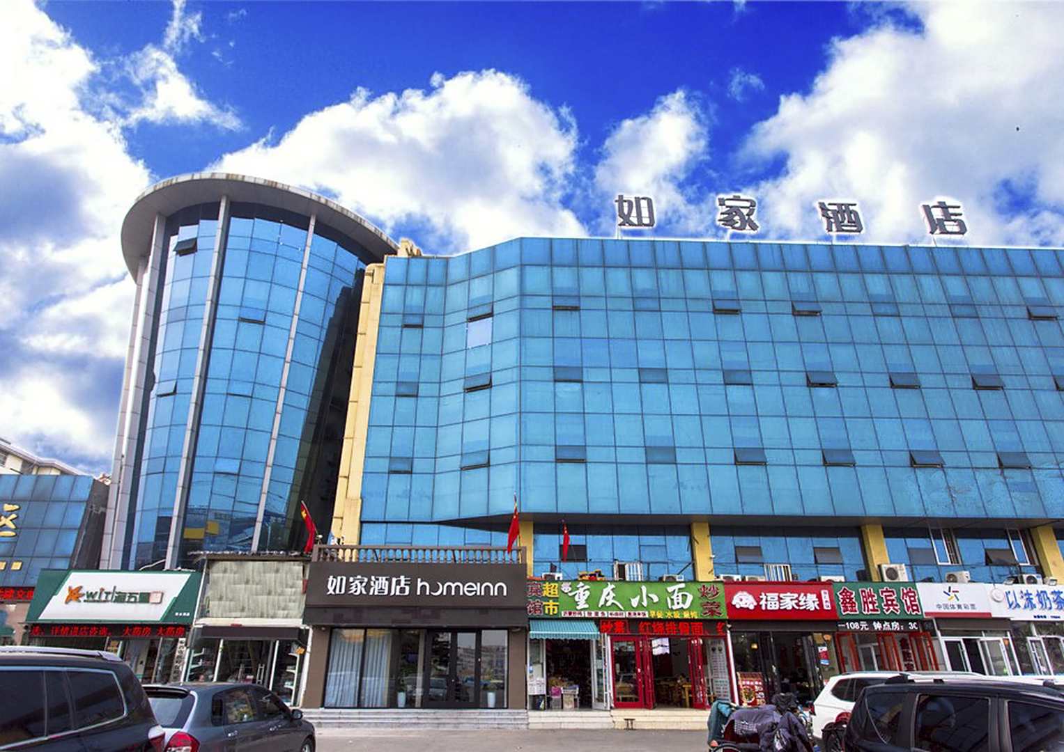 如家·neo(临沂大学汽车站店)