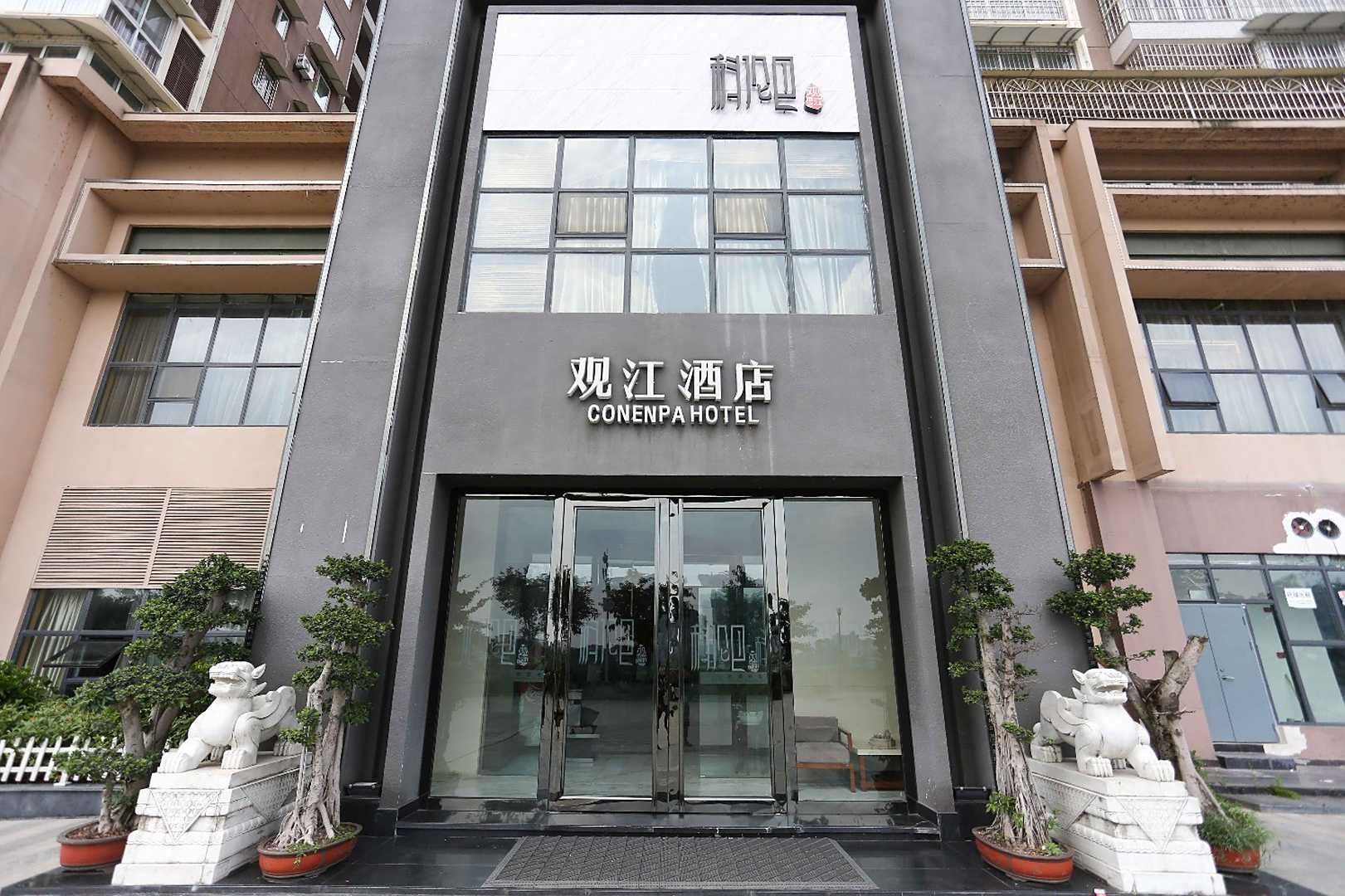 江油科伦巴观江茶道酒店