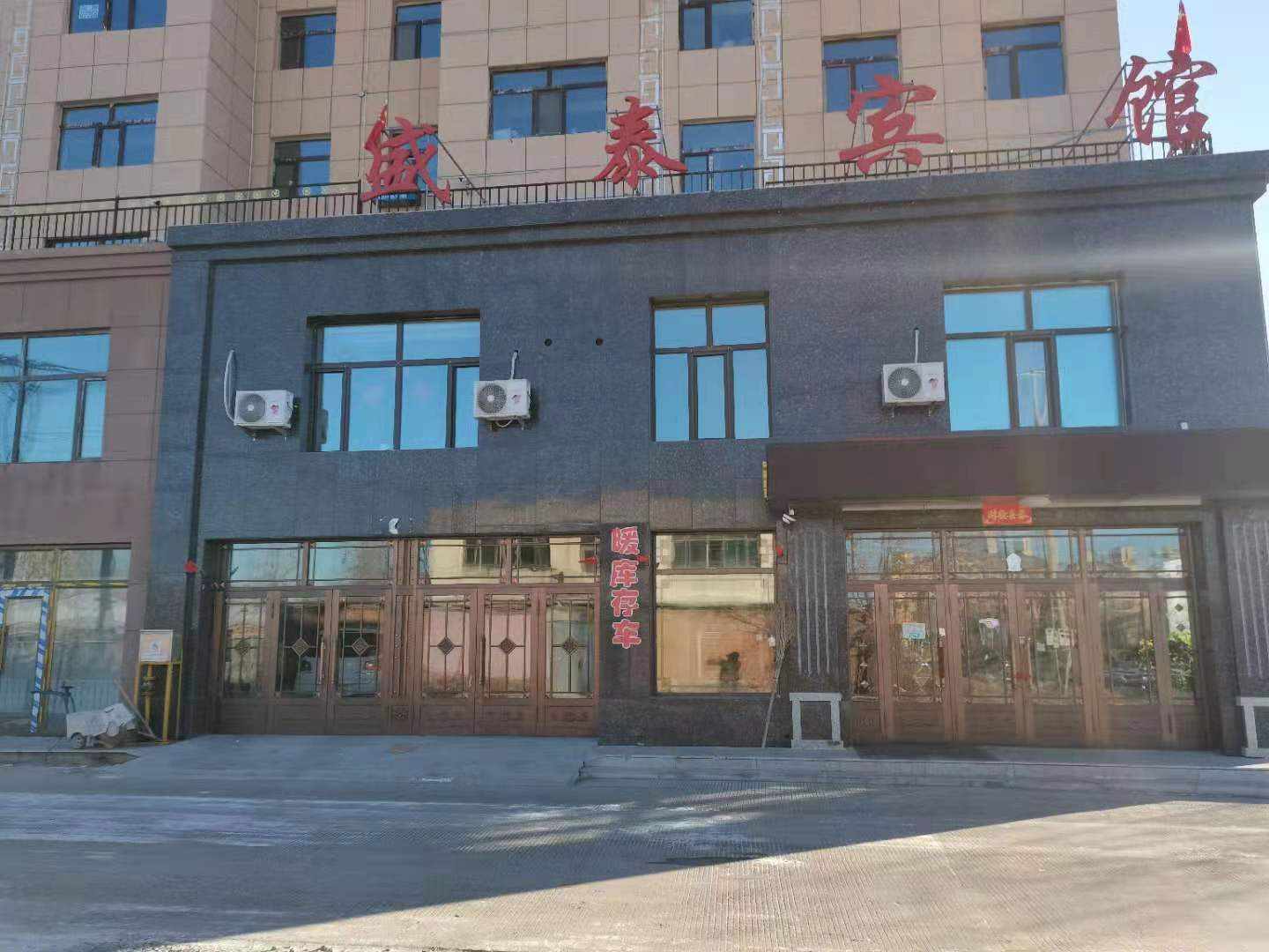 盛泰宾馆