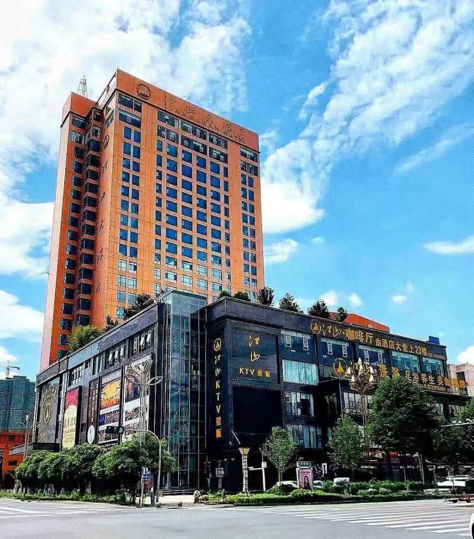 昭通江山大酒店