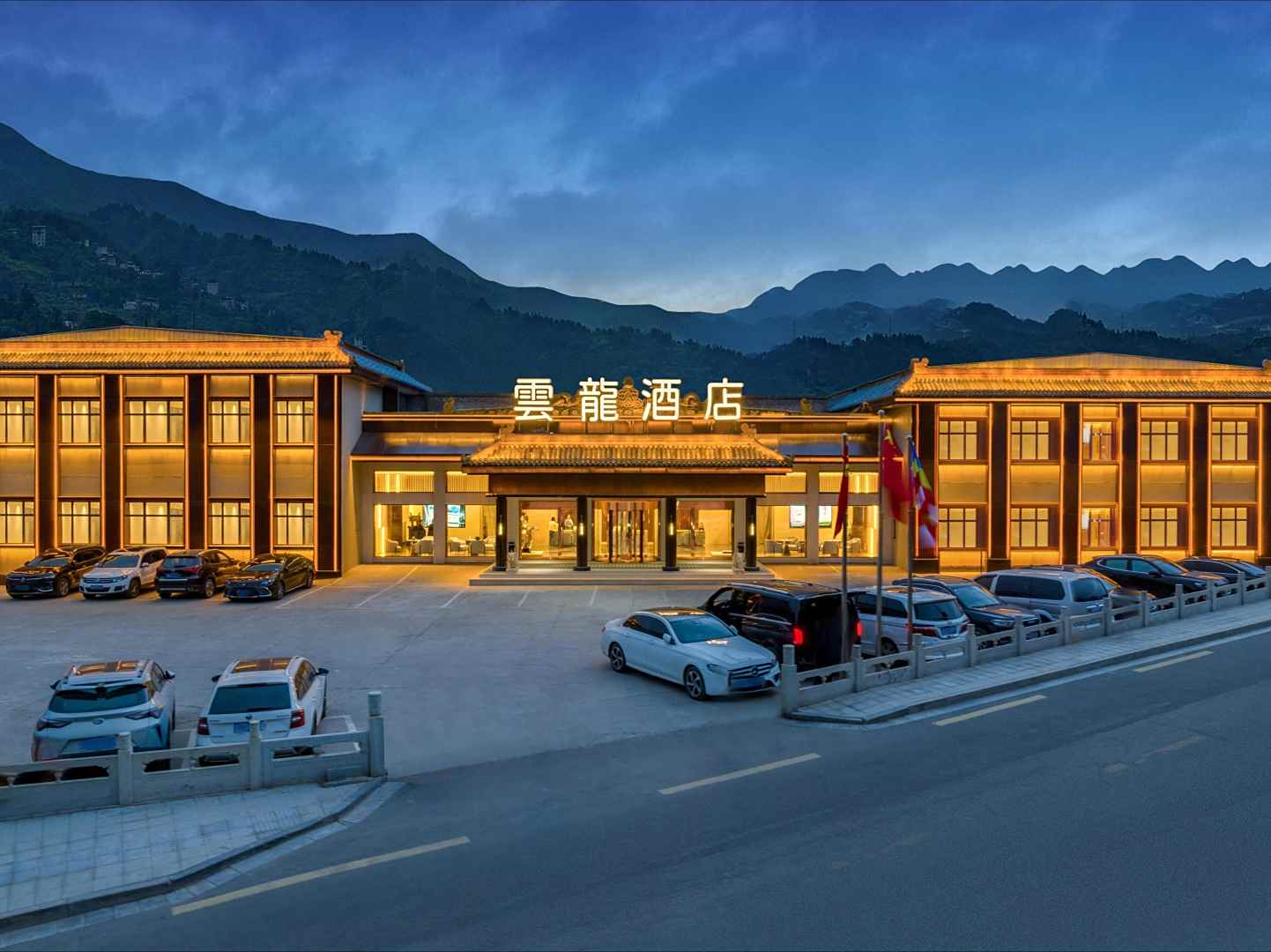 五台山云龙酒店(五爷庙店)