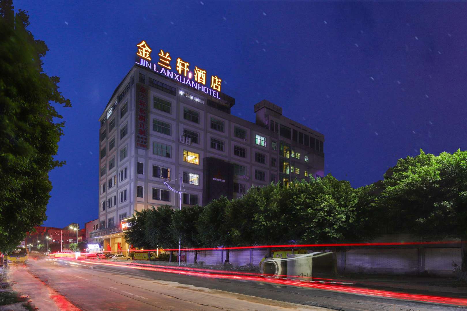 东莞金兰轩城市酒店
