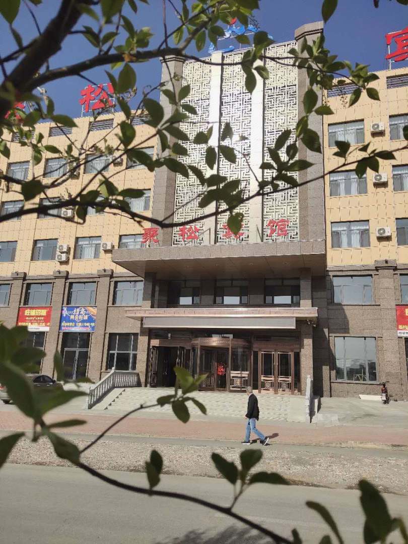 聚松宾馆