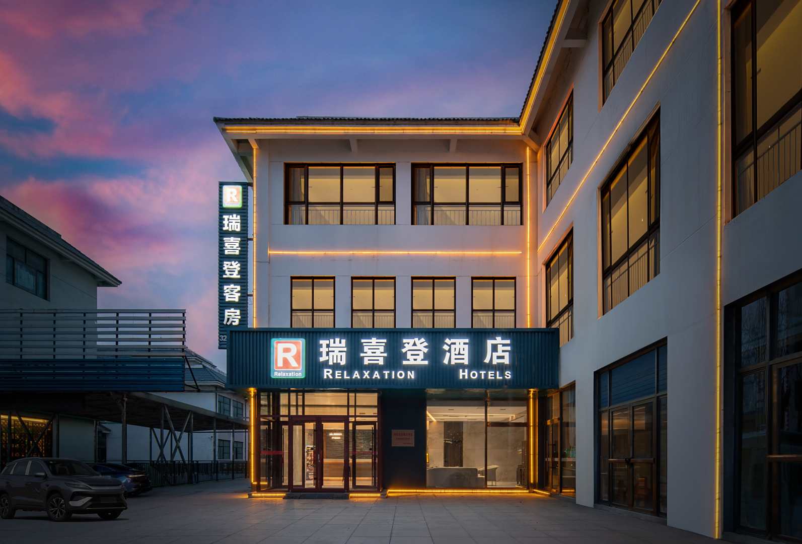 瑞喜登酒店(泰丰购物广场店)