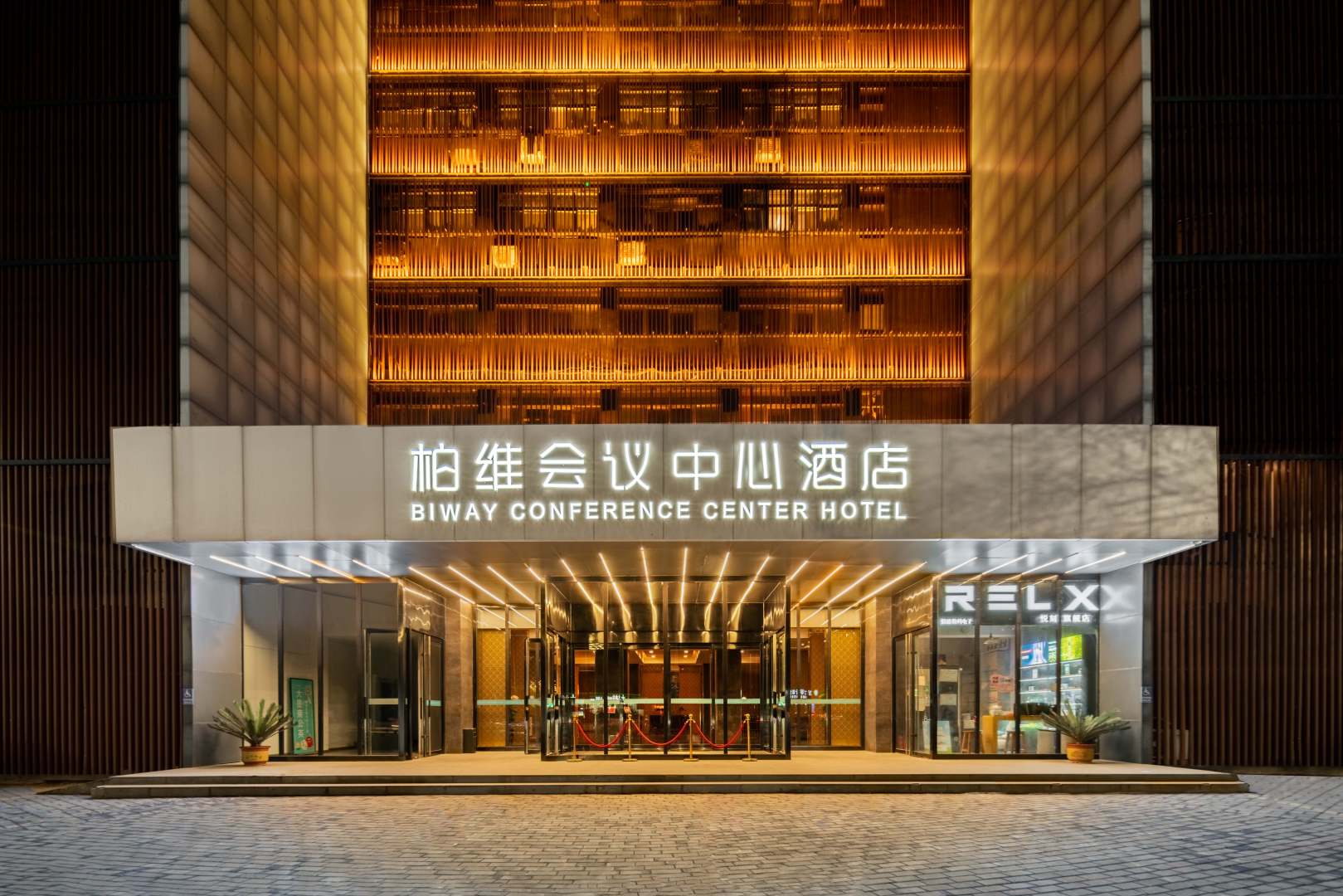 柏维风格酒店(濮阳建设路店)
